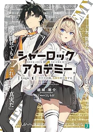 Amazon.co.jp: 愚かな天使は悪魔と踊る 1 (電撃コミックスNEXT) eBook